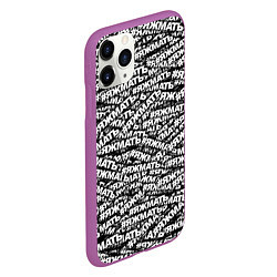 Чехол iPhone 11 Pro матовый ЯЖМАТЬ, ЯЖМАТЬ, ЯЖМАТЬ, цвет: 3D-фиолетовый — фото 2