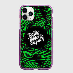 Чехол iPhone 11 Pro матовый Дайте танк См рис 1, цвет: 3D-фиолетовый