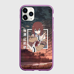 Чехол iPhone 11 Pro матовый Врата Штейна Steins Gate, Курису Макисэ Kurisu Mak, цвет: 3D-фиолетовый