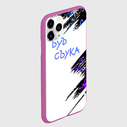 Чехол iPhone 11 Pro матовый Новогодний ЪУЪ СЪУКА Снежинки, цвет: 3D-фиолетовый — фото 2