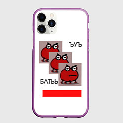 Чехол iPhone 11 Pro матовый Павук Зазыч, цвет: 3D-фиолетовый