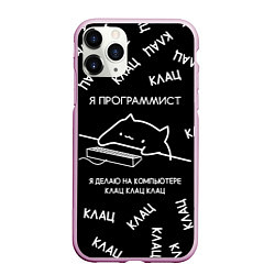 Чехол iPhone 11 Pro матовый МЕМ КОТ ПРОГРАММИСТ, цвет: 3D-розовый