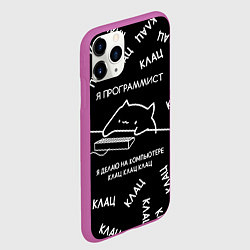 Чехол iPhone 11 Pro матовый МЕМ КОТ ПРОГРАММИСТ, цвет: 3D-фиолетовый — фото 2