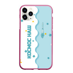 Чехол iPhone 11 Pro матовый ROSCOSMOS kids, цвет: 3D-малиновый