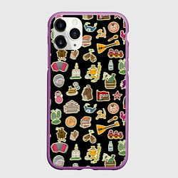 Чехол iPhone 11 Pro матовый Россия и СССР паттерн, цвет: 3D-фиолетовый