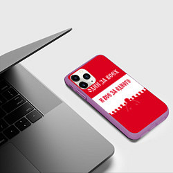 Чехол iPhone 11 Pro матовый Один за Всех и Все за Одного ФК СПАРТАК, цвет: 3D-фиолетовый — фото 2