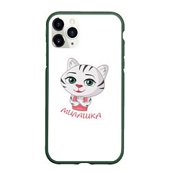 Чехол iPhone 11 Pro матовый Милая тигрица, цвет: 3D-темно-зеленый