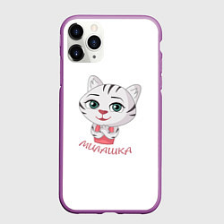 Чехол iPhone 11 Pro матовый Милая тигрица, цвет: 3D-фиолетовый