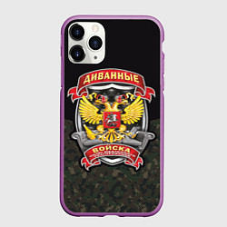 Чехол iPhone 11 Pro матовый Диванные Войска Силы Медленного Реагирования, цвет: 3D-фиолетовый
