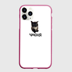 Чехол iPhone 11 Pro матовый Кот чмоня, цвет: 3D-малиновый