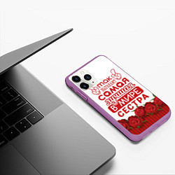 Чехол iPhone 11 Pro матовый Самая Лучшая в Мире СЕСТРА, цвет: 3D-фиолетовый — фото 2