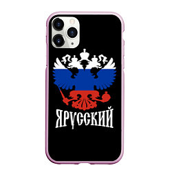 Чехол iPhone 11 Pro матовый Я Русский Двуглавый Орёл, цвет: 3D-розовый