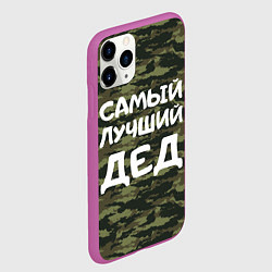 Чехол iPhone 11 Pro матовый САМЫЙ ЛУЧШИЙ ДЕД 23 февраля, цвет: 3D-фиолетовый — фото 2