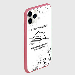 Чехол iPhone 11 Pro матовый КОТ ПРОГРАММИСТ, цвет: 3D-малиновый — фото 2