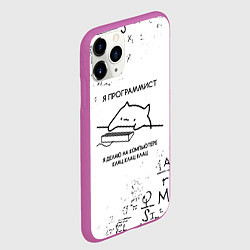 Чехол iPhone 11 Pro матовый КОТ ПРОГРАММИСТ, цвет: 3D-фиолетовый — фото 2