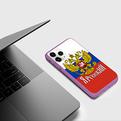 Чехол iPhone 11 Pro матовый ЯрусскиЙ РОССИЯ, цвет: 3D-фиолетовый — фото 2