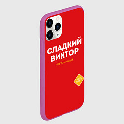 Чехол iPhone 11 Pro матовый СЛАДКИЙ ВИКТОР, цвет: 3D-фиолетовый — фото 2