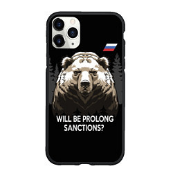 Чехол iPhone 11 Pro матовый Will be prolong sanctions? Санкции продлевать буде, цвет: 3D-черный