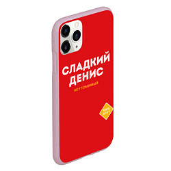 Чехол iPhone 11 Pro матовый СЛАДКИЙ ДЕНИС, цвет: 3D-розовый — фото 2