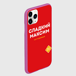 Чехол iPhone 11 Pro матовый СЛАДКИЙ МАКСИМ, цвет: 3D-фиолетовый — фото 2