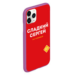 Чехол iPhone 11 Pro матовый СЛАДКИЙ СЕРГЕЙ, цвет: 3D-фиолетовый — фото 2