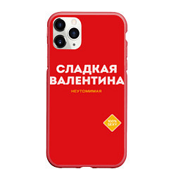 Чехол iPhone 11 Pro матовый СЛАДКАЯ ВАЛЕНТИНА, цвет: 3D-красный