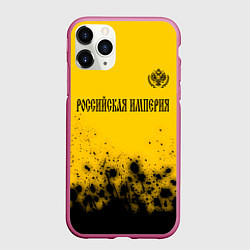 Чехол iPhone 11 Pro матовый RUSSIAN EMPIRE - ГЕРБ Брызги, цвет: 3D-малиновый