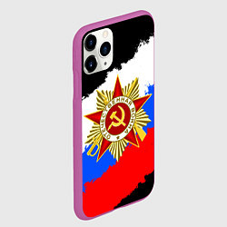Чехол iPhone 11 Pro матовый 9 МАЯ ДЕНЬ ПОБЕДЫ ФЛАГ РОССИИ КРАСКОЙ, цвет: 3D-фиолетовый — фото 2
