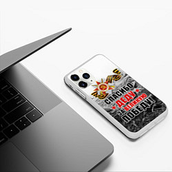 Чехол iPhone 11 Pro матовый СПАСИБО ДЕДУ ЗА ВЕЛИКУЮ ПОБЕДУ, цвет: 3D-белый — фото 2