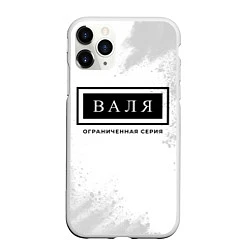Чехол iPhone 11 Pro матовый Валя Ограниченная Серия, цвет: 3D-белый