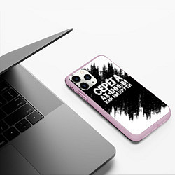 Чехол iPhone 11 Pro матовый Серега ах*енный как ни крути, цвет: 3D-розовый — фото 2