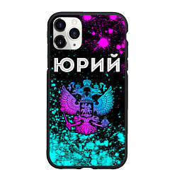 Чехол iPhone 11 Pro матовый Юрий Россия, цвет: 3D-черный