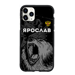 Чехол iPhone 11 Pro матовый Ярослав Россия Медведь, цвет: 3D-черный