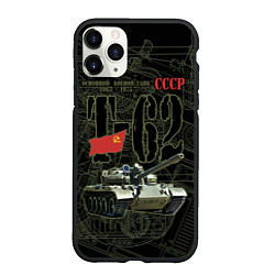 Чехол iPhone 11 Pro матовый Танк Т-62 Советский средний танк, цвет: 3D-черный