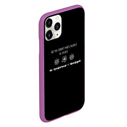 Чехол iPhone 11 Pro матовый Обо мне говорят, цвет: 3D-фиолетовый — фото 2