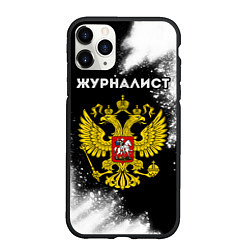 Чехол iPhone 11 Pro матовый Журналист из России и Герб РФ, цвет: 3D-черный