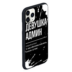 Чехол iPhone 11 Pro матовый Девушка админ - определение на темном фоне, цвет: 3D-черный — фото 2