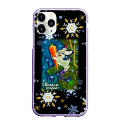 Чехол iPhone 11 Pro матовый Новый год зайчик с морковью, цвет: 3D-светло-сиреневый