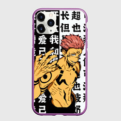 Чехол iPhone 11 Pro матовый Сукуна демон - Магическая битва, цвет: 3D-фиолетовый