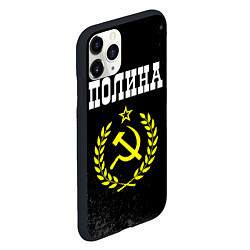 Чехол iPhone 11 Pro матовый Полина и желтый символ СССР со звездой, цвет: 3D-черный — фото 2