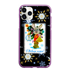Чехол iPhone 11 Pro матовый Новый год зайчик несёт ёлочку, цвет: 3D-фиолетовый
