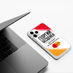 Чехол iPhone 11 Pro матовый Георгий бесценен, а для всего остального есть Маст, цвет: 3D-белый — фото 2