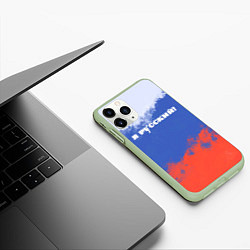 Чехол iPhone 11 Pro матовый Флаг России я русский, цвет: 3D-салатовый — фото 2