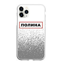 Чехол iPhone 11 Pro матовый Полина - в красной рамке на светлом, цвет: 3D-белый