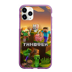 Чехол iPhone 11 Pro матовый Тимофей Minecraft, цвет: 3D-фиолетовый