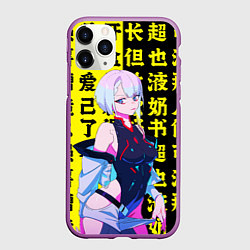 Чехол iPhone 11 Pro матовый Киберпанк: бегущий по краю, цвет: 3D-фиолетовый