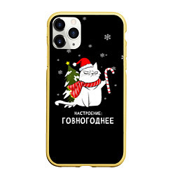 Чехол iPhone 11 Pro матовый Shit holiday spirit