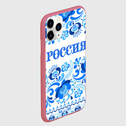 Чехол iPhone 11 Pro матовый РОССИЯ голубой узор, цвет: 3D-малиновый — фото 2