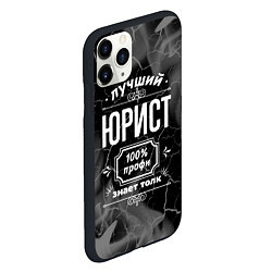 Чехол iPhone 11 Pro матовый Лучший юрист - 100% профи на тёмном фоне, цвет: 3D-черный — фото 2