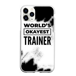 Чехол iPhone 11 Pro матовый Worlds okayest trainer - white, цвет: 3D-белый